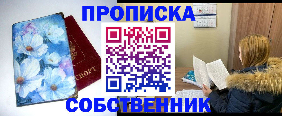 найти адрес прописки в Новгородской области