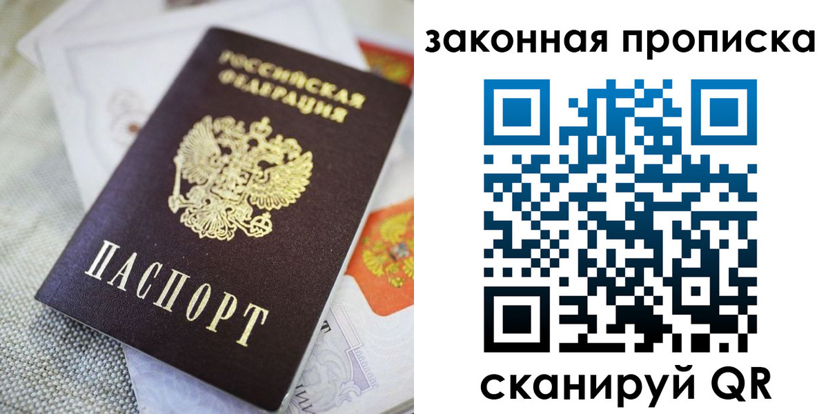 временная регистрация гарантия в Новгородской области