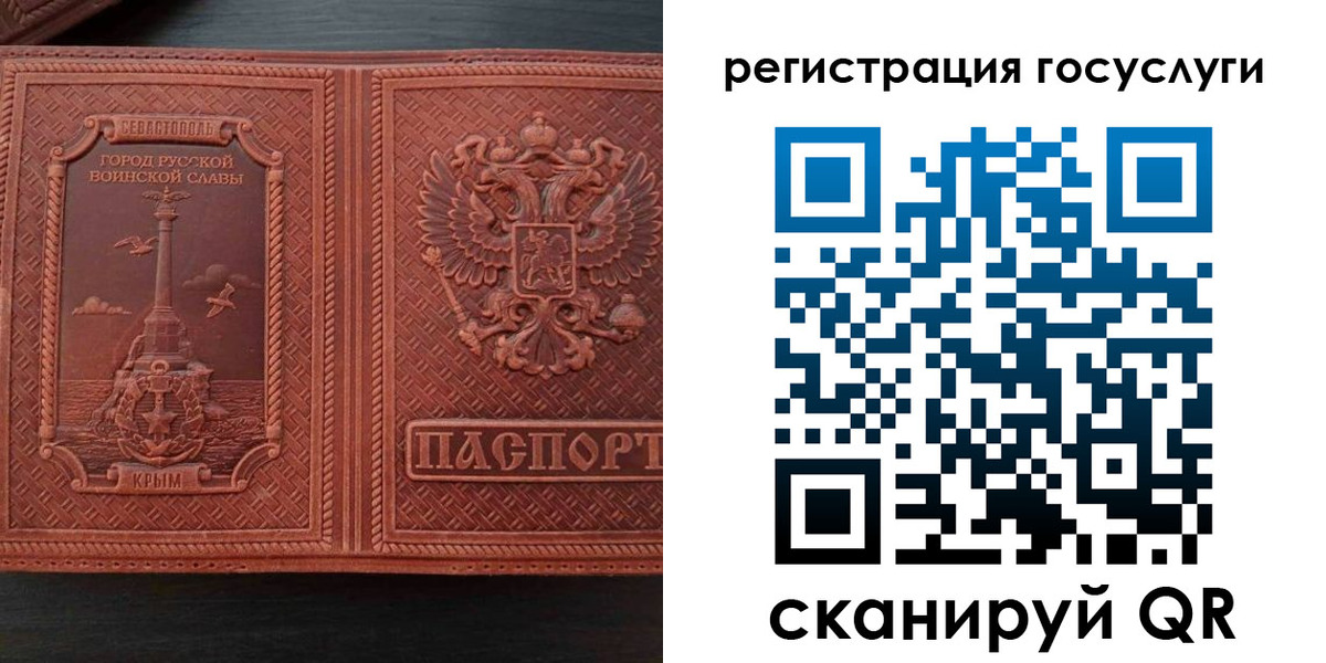 прописка 2025 в Новгородской области