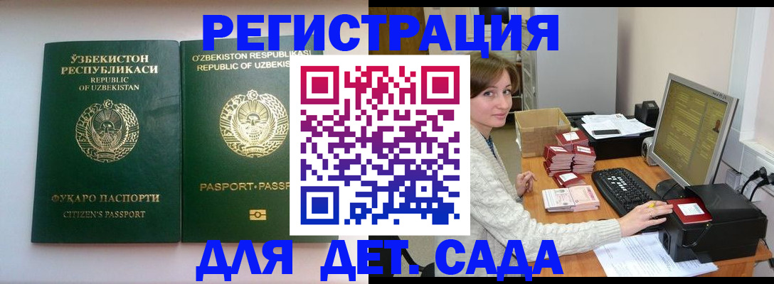 купить прописку в Новгородской области