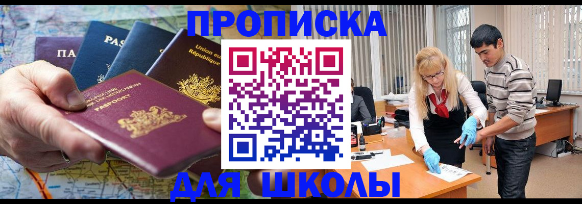 миграционный учет в Новгородской области
