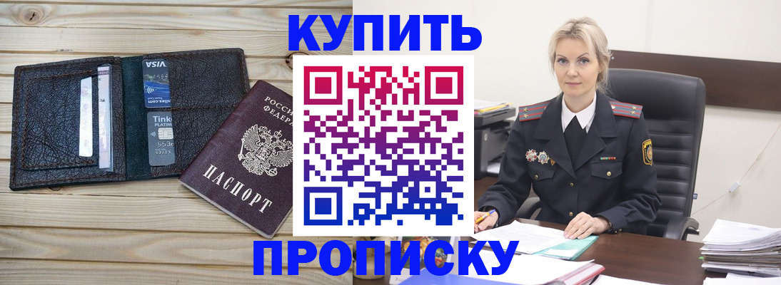 временная регистрация законно в Новгородской области