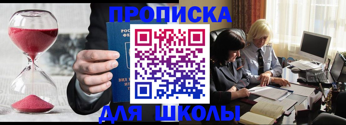 временная регистрация в Новгородской области