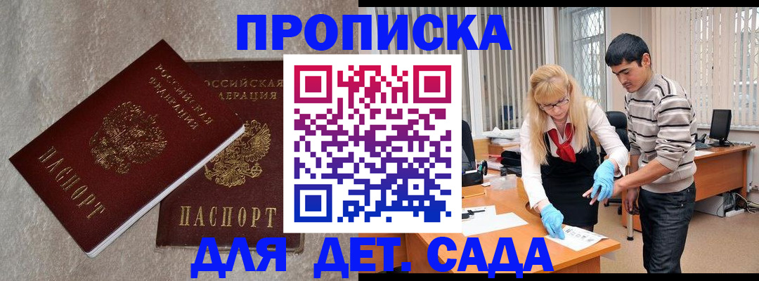 прописка паспорт в Новгородской области