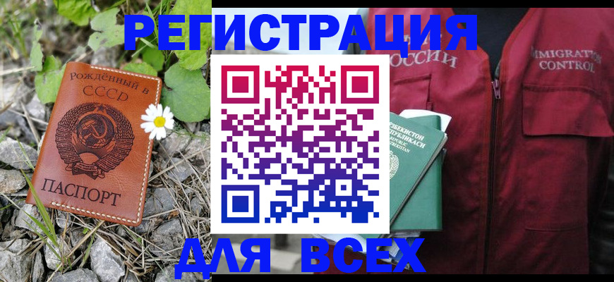 прописка поиск в Новгородской области