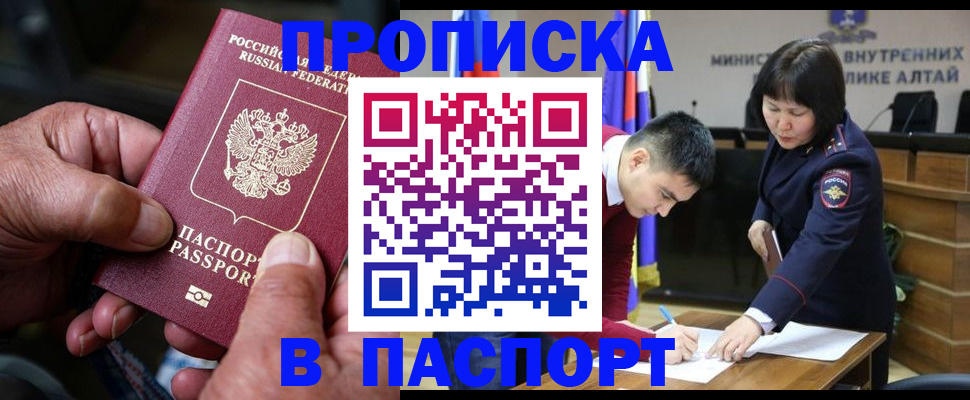 временная регистрация поиск в Новгородской области