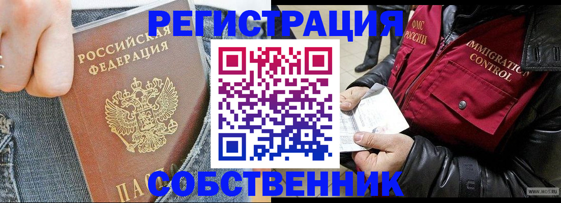 где прописаться в Новгородской области