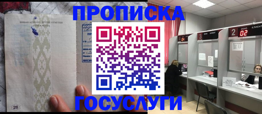 временная регистрация адрес в Новгородской области