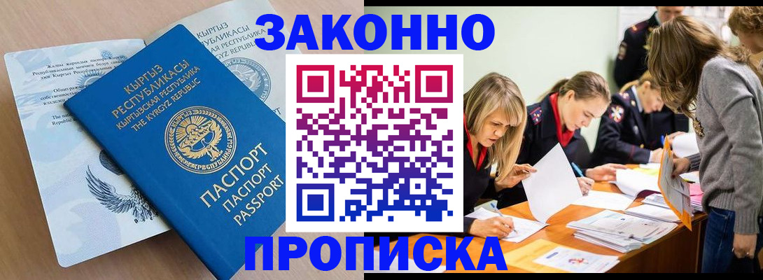 прописка гарантия в Новгородской области