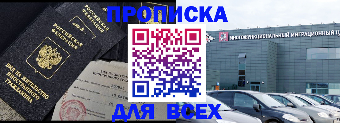 временная прописка в Новгородской области