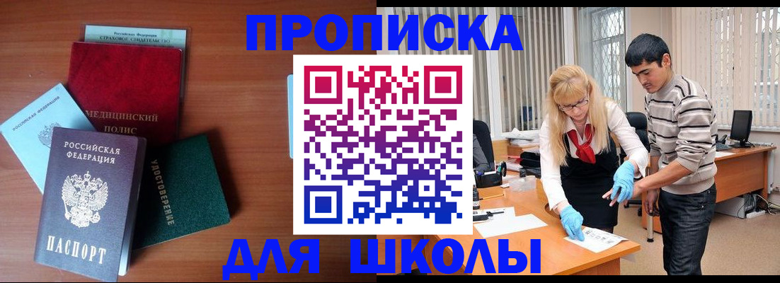 временная регистрация собственник в Новгородской области