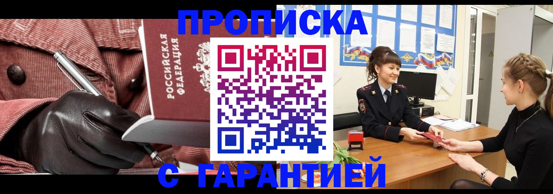временная регистрация гарантия в Новгородской области