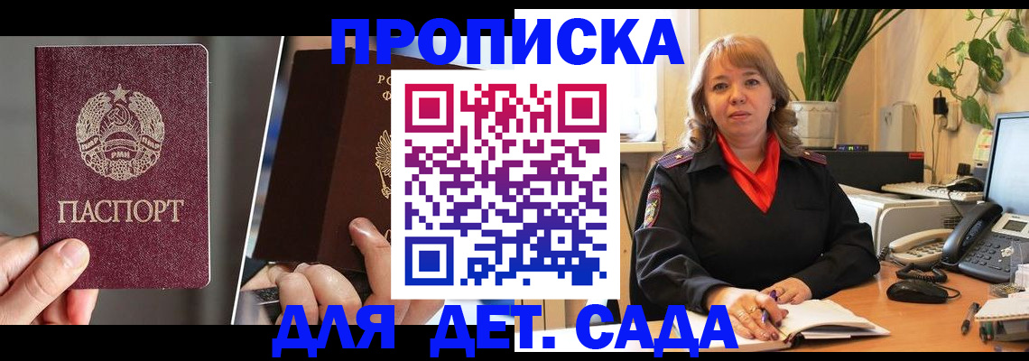 временная регистрация недорого в Новгородской области